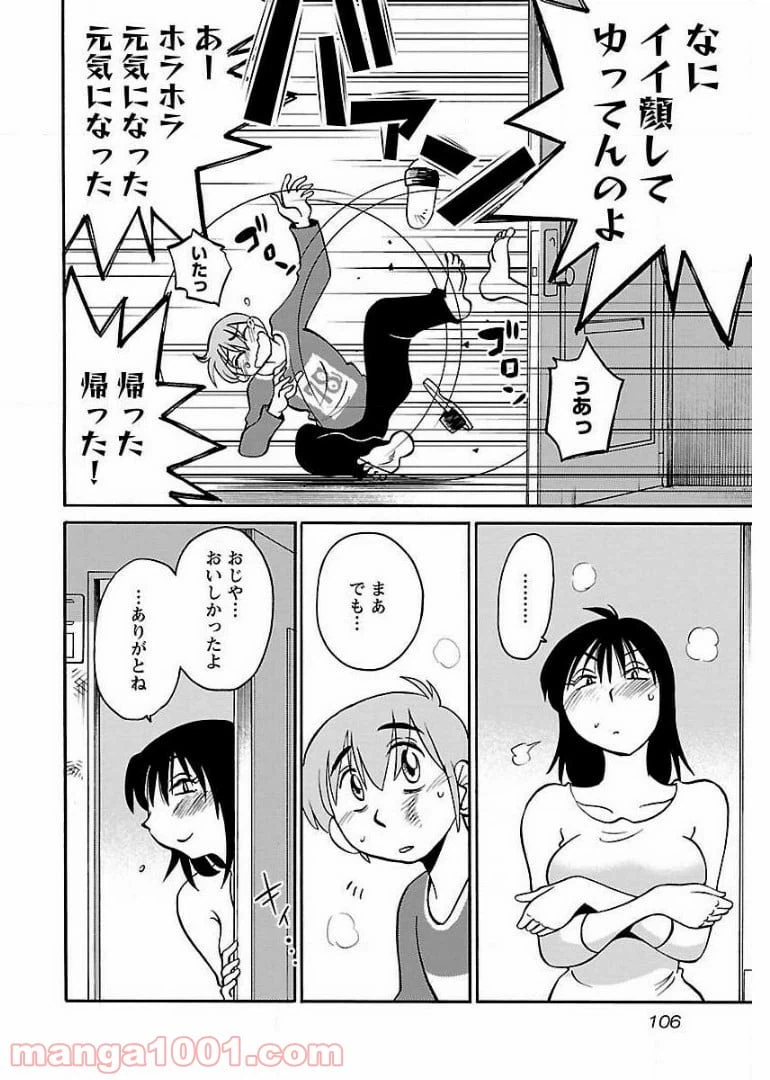 ページ 22 — 第55話