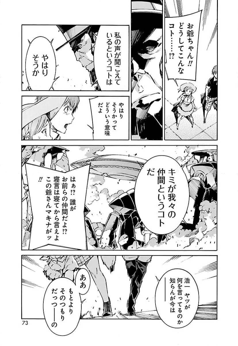 ページ 5 — 第105話