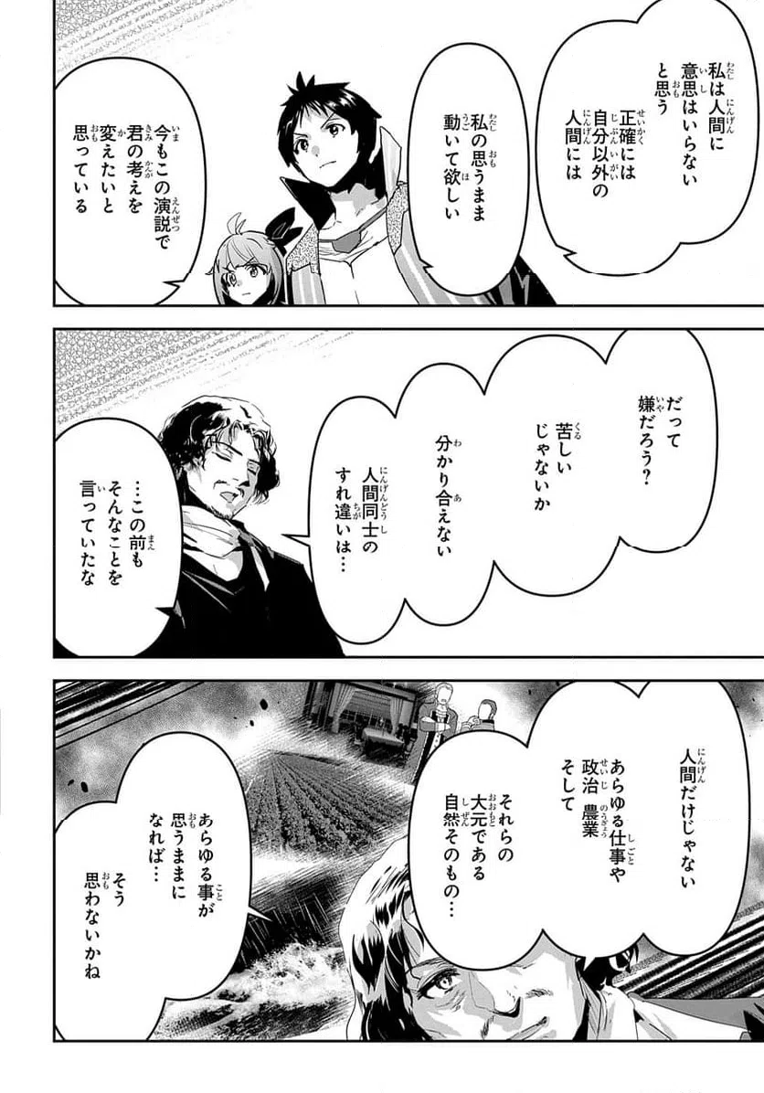 ページ 10 — 第48話