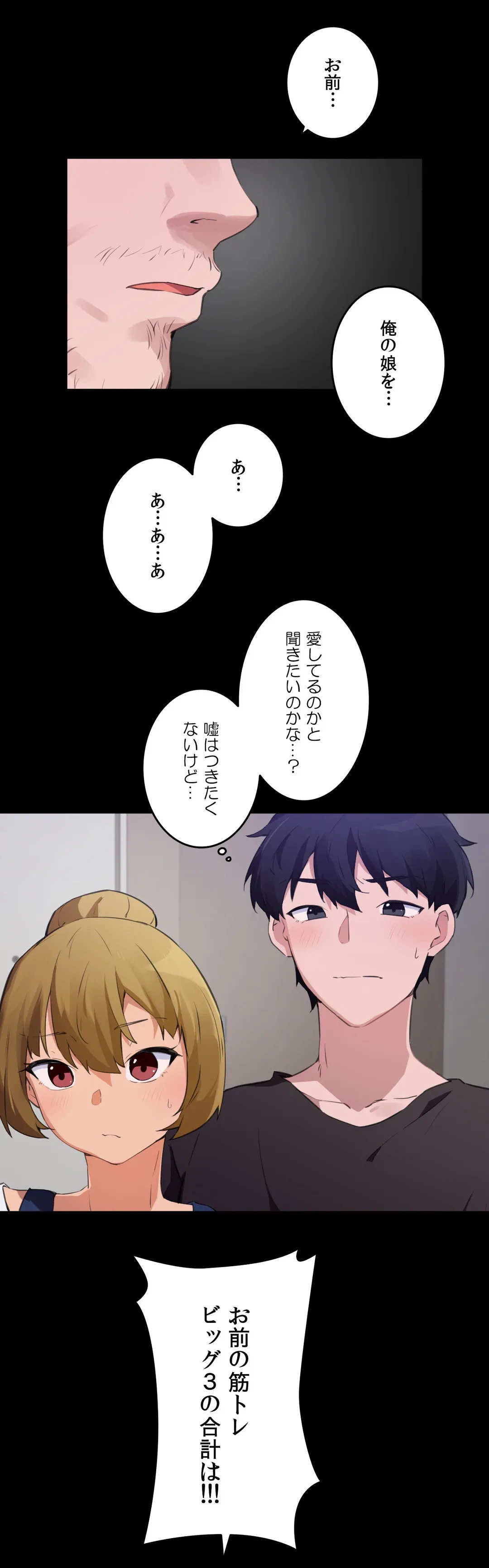 ページ 20 — 第65話