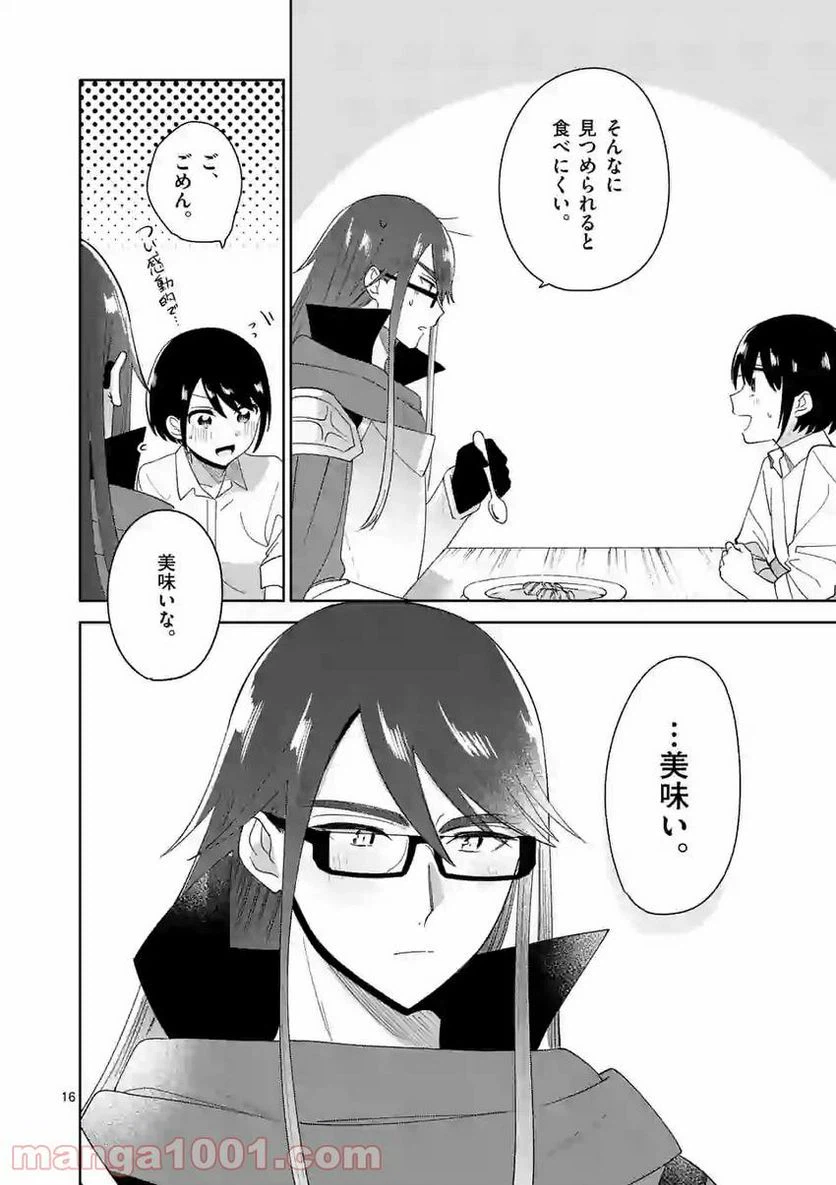 ページ 6 — 第10.2話