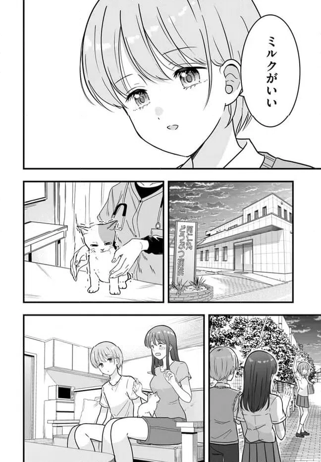 ページ 20 — 第7話