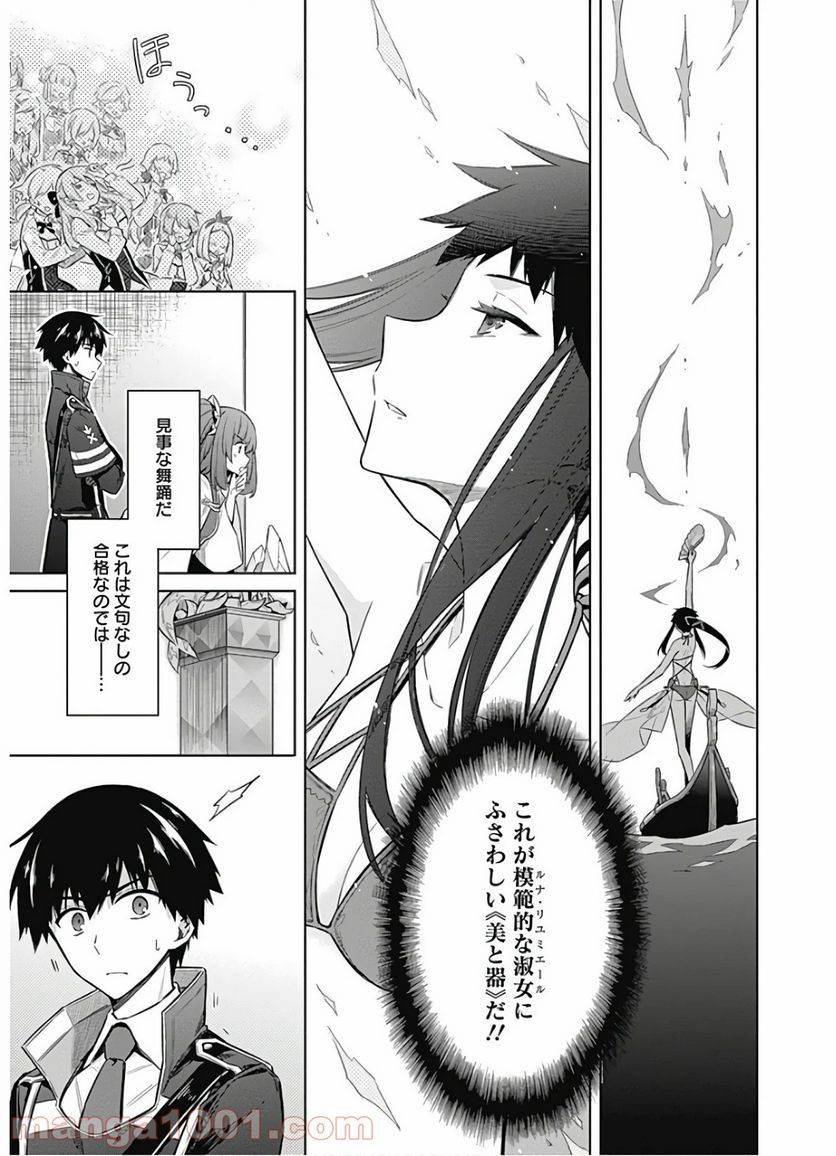 ページ 11 — 第23話