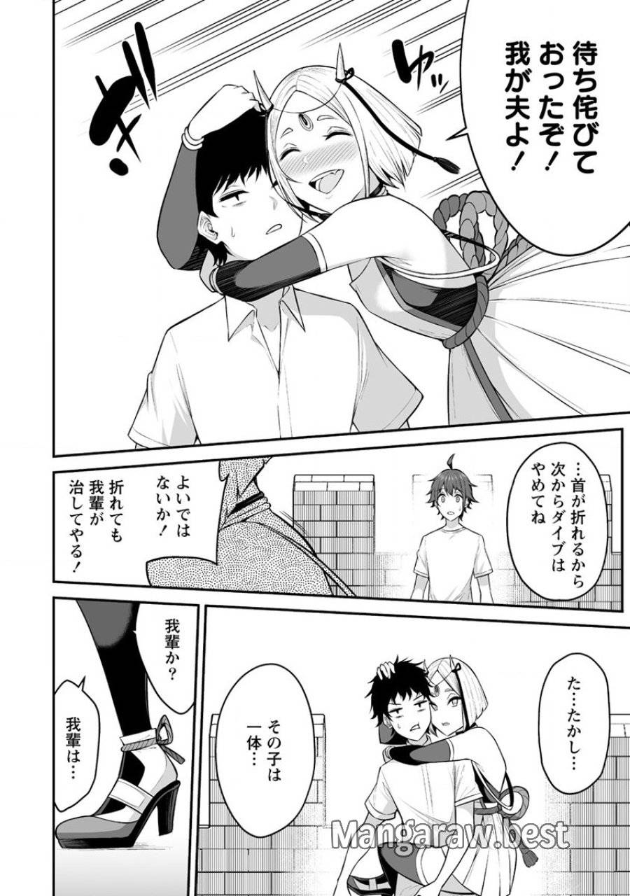 ページ 10 — 第26話