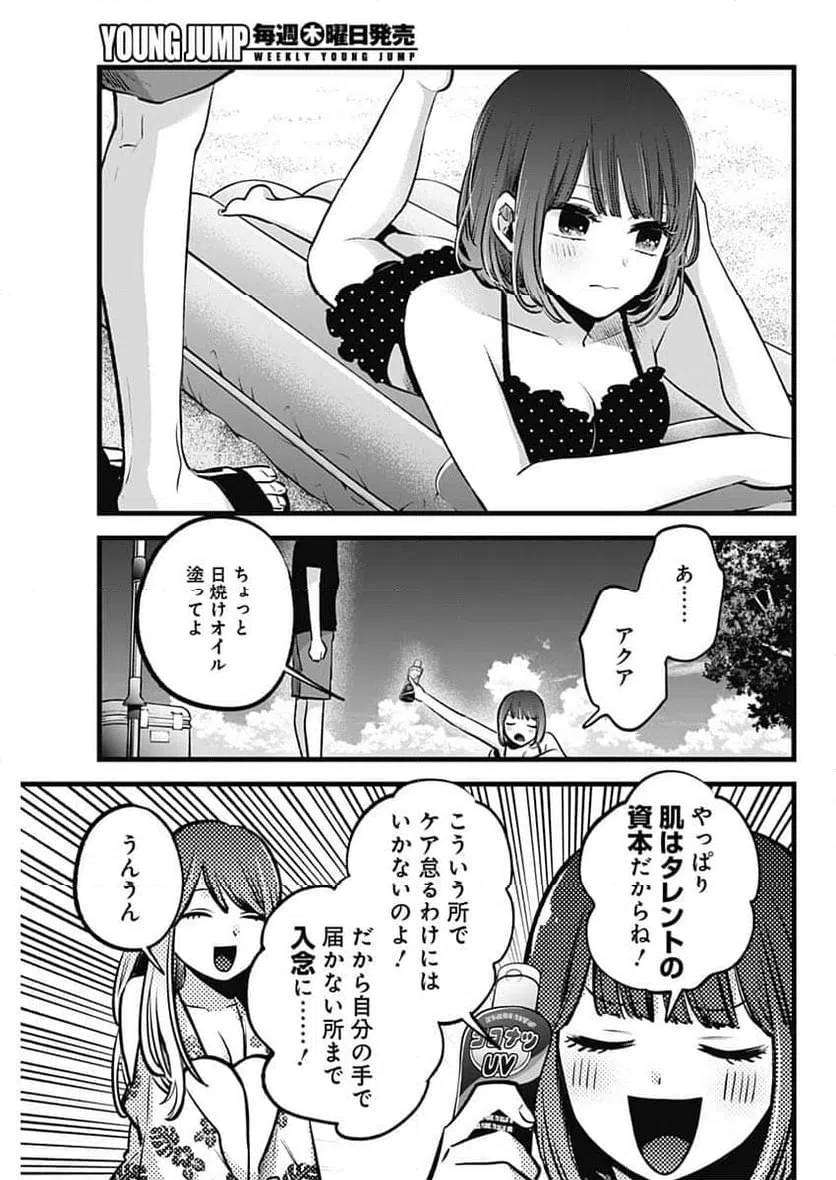 ページ 9 — 第148話