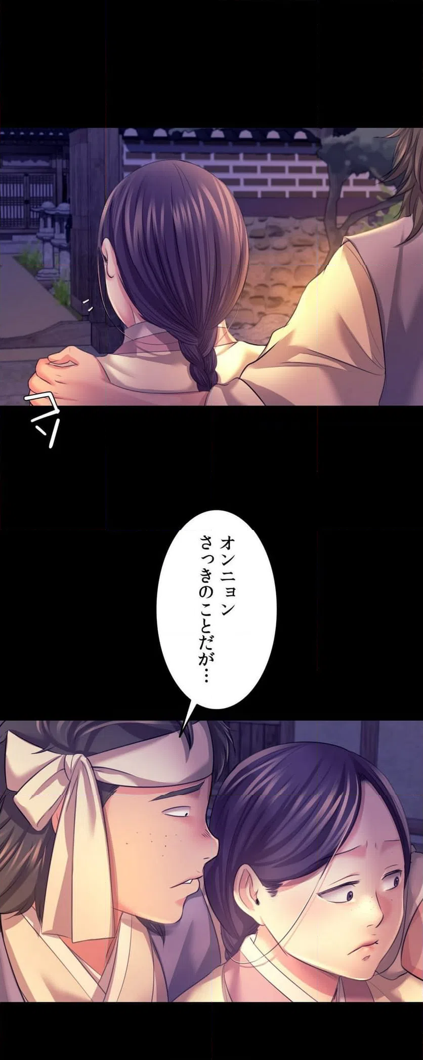 ページ 26 — 第73話