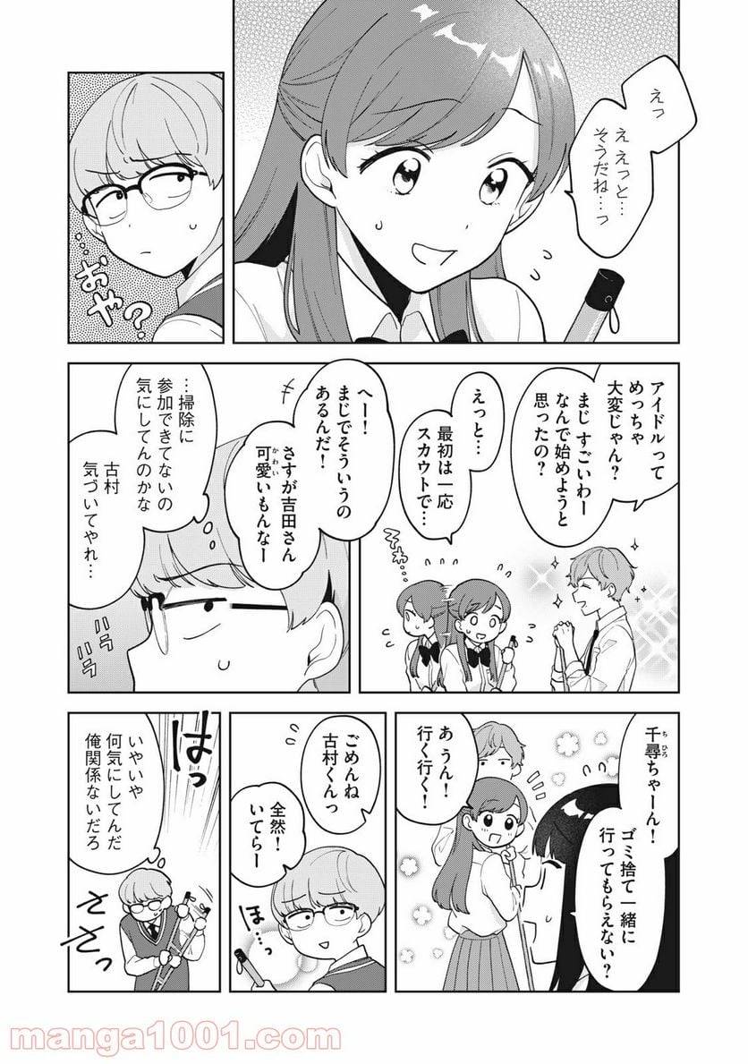 ページ 7 — 第17話