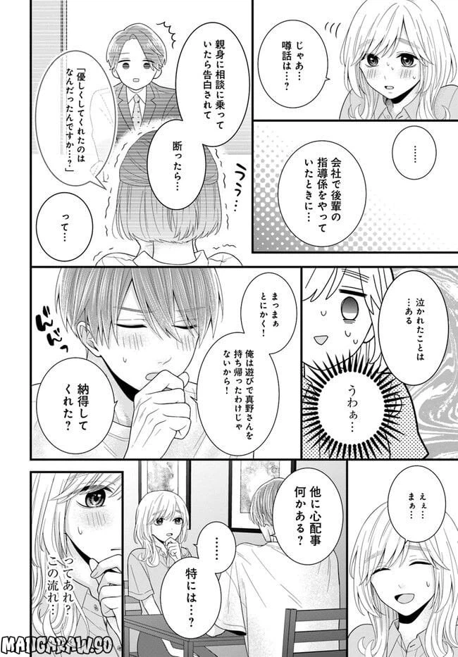 ページ 13 — 第3.2話