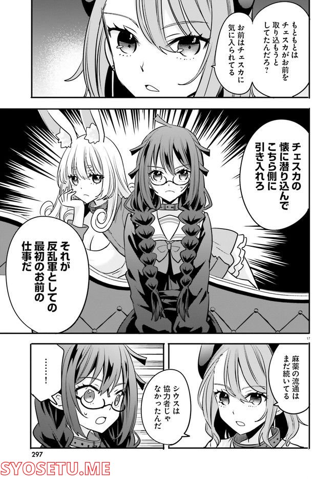 ページ 5 — 第15.3話