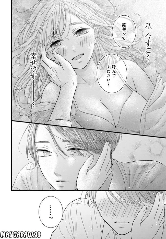 ページ 12 — 第2.2話