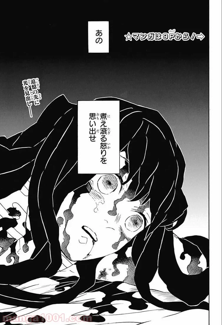 ページ 4 — 第29話