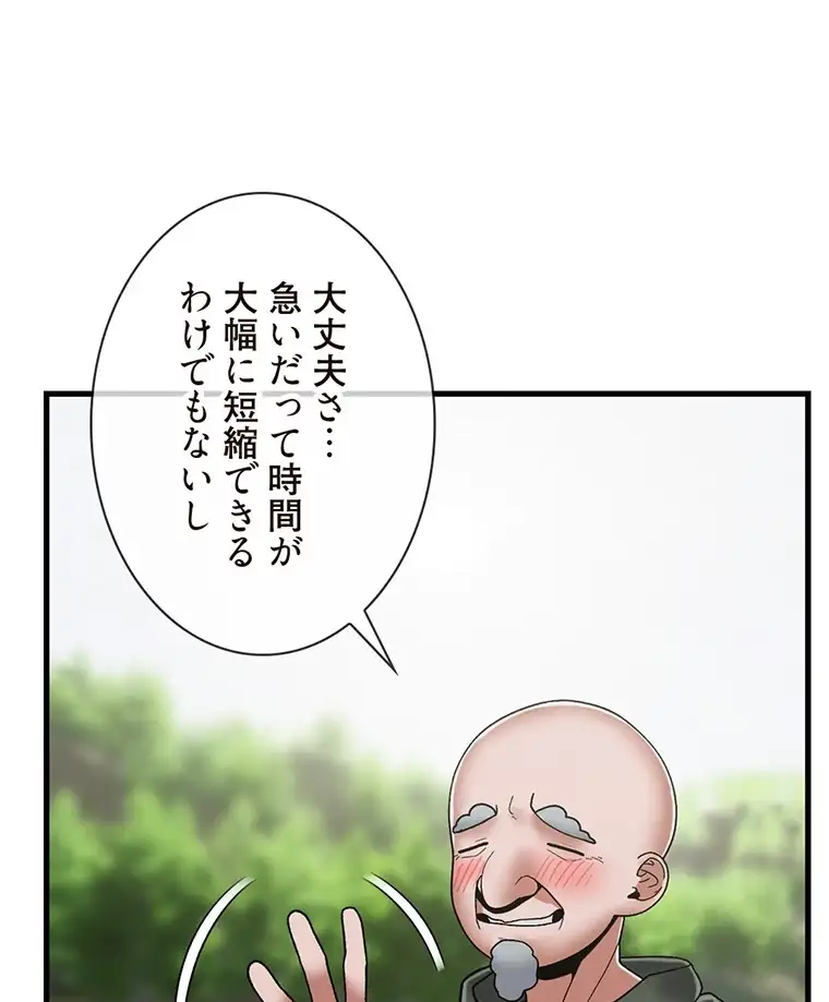 ページ 6 — 第85話