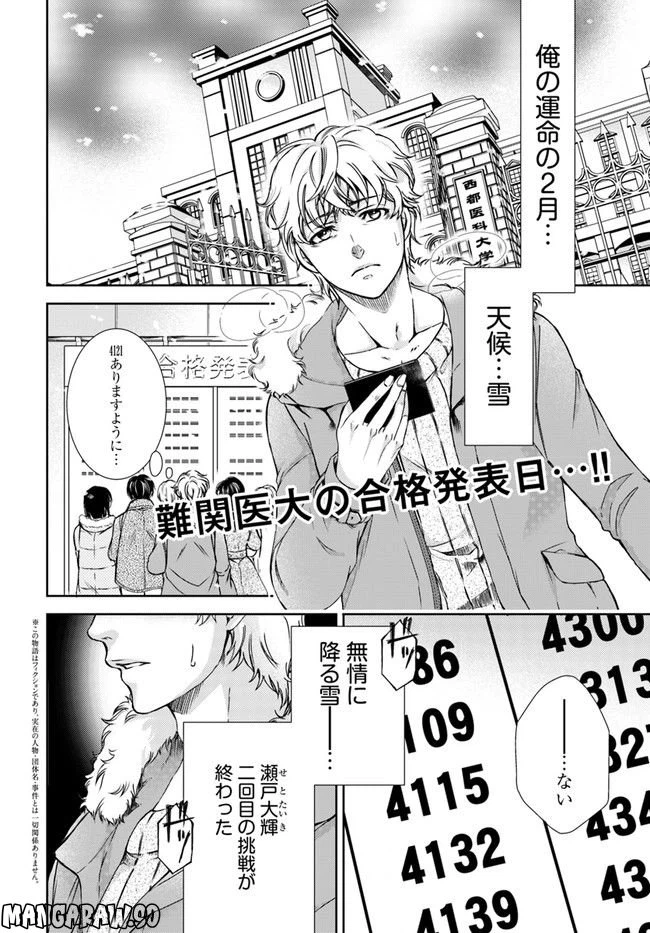 ページ 4 — 第1.1話
