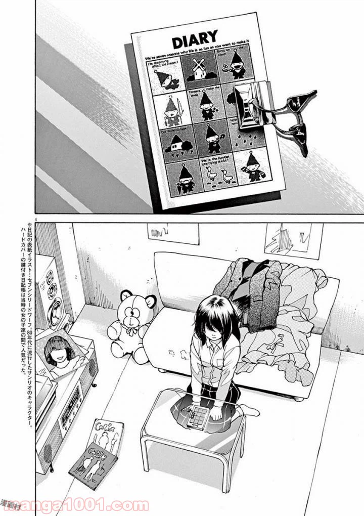 ページ 3 — 第41話
