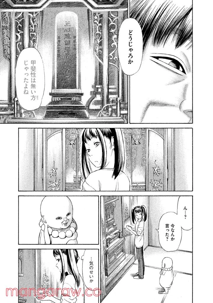 ページ 6 — 第12話