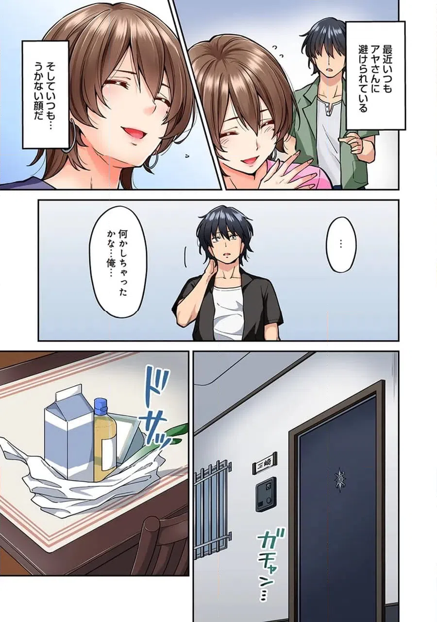 ページ 6 — 第8話