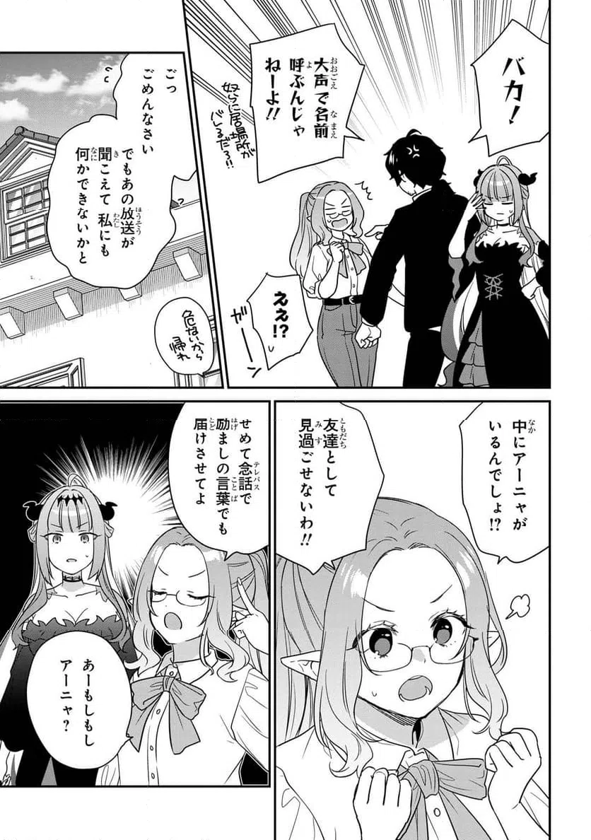 ページ 9 — 第9.1話