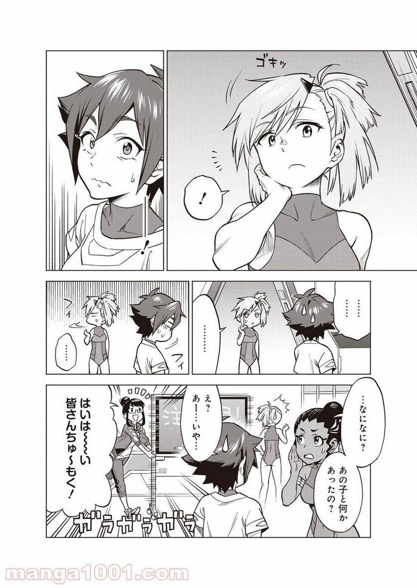 ページ 39 — 第1話