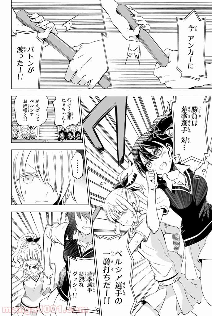 ページ 25 — 第10話