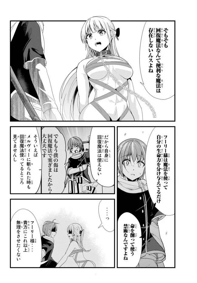 ページ 6 — 第117話