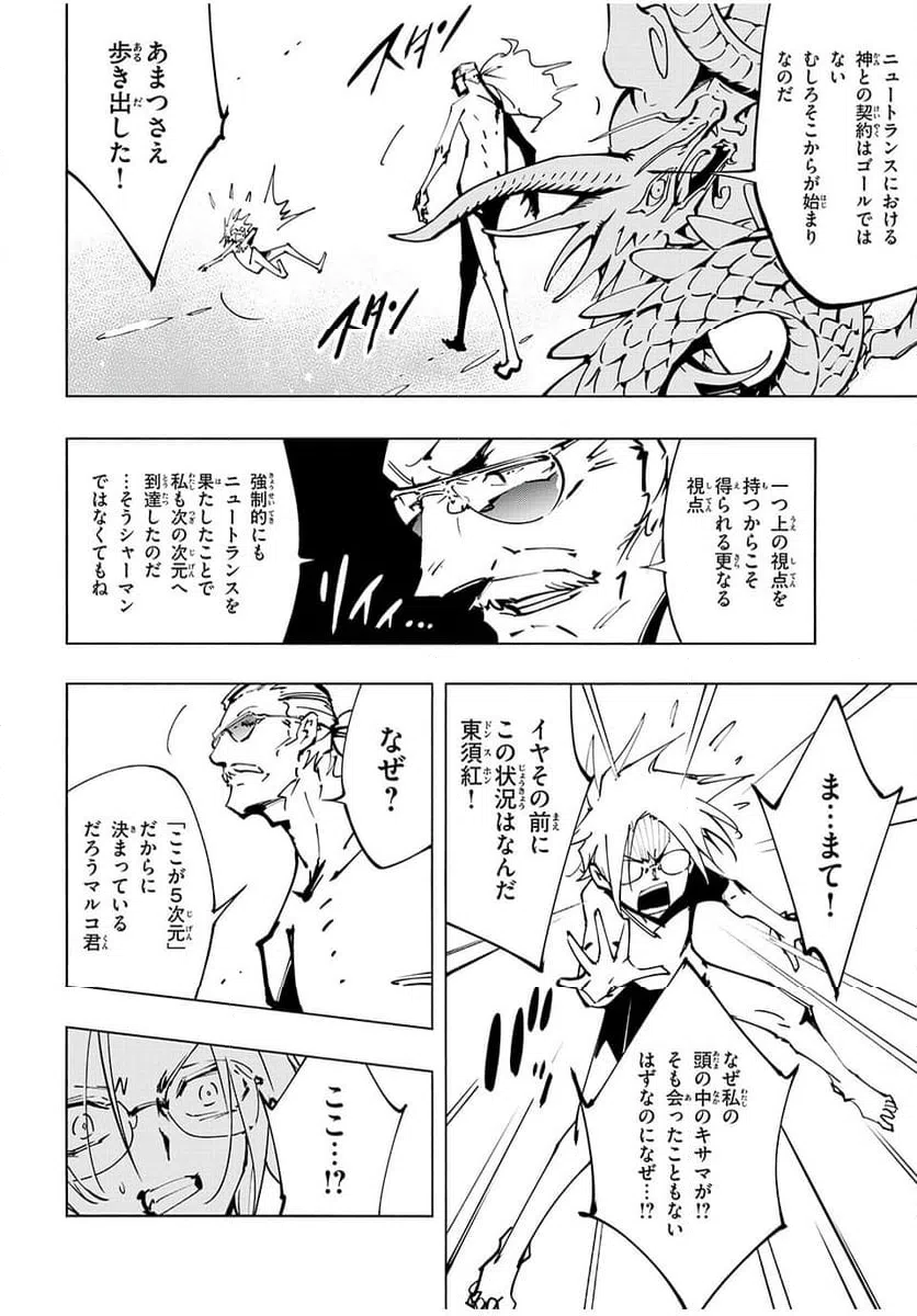 ページ 4 — 第57話