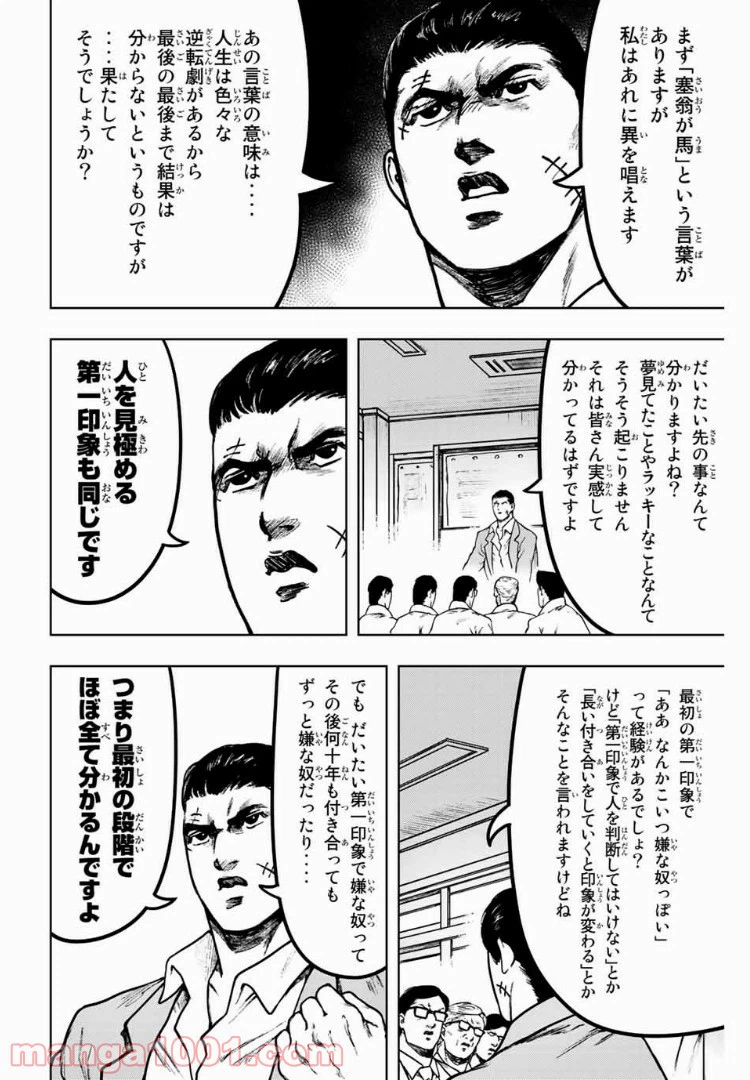 ページ 12 — 第17話