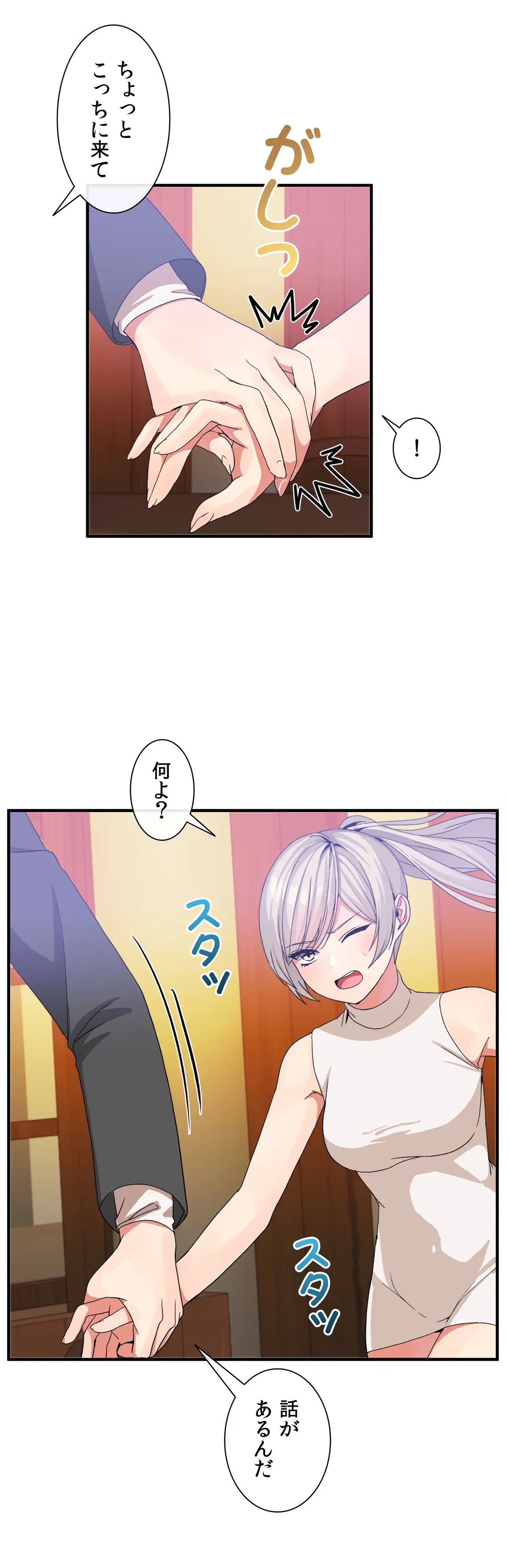ページ 25 — 第24話