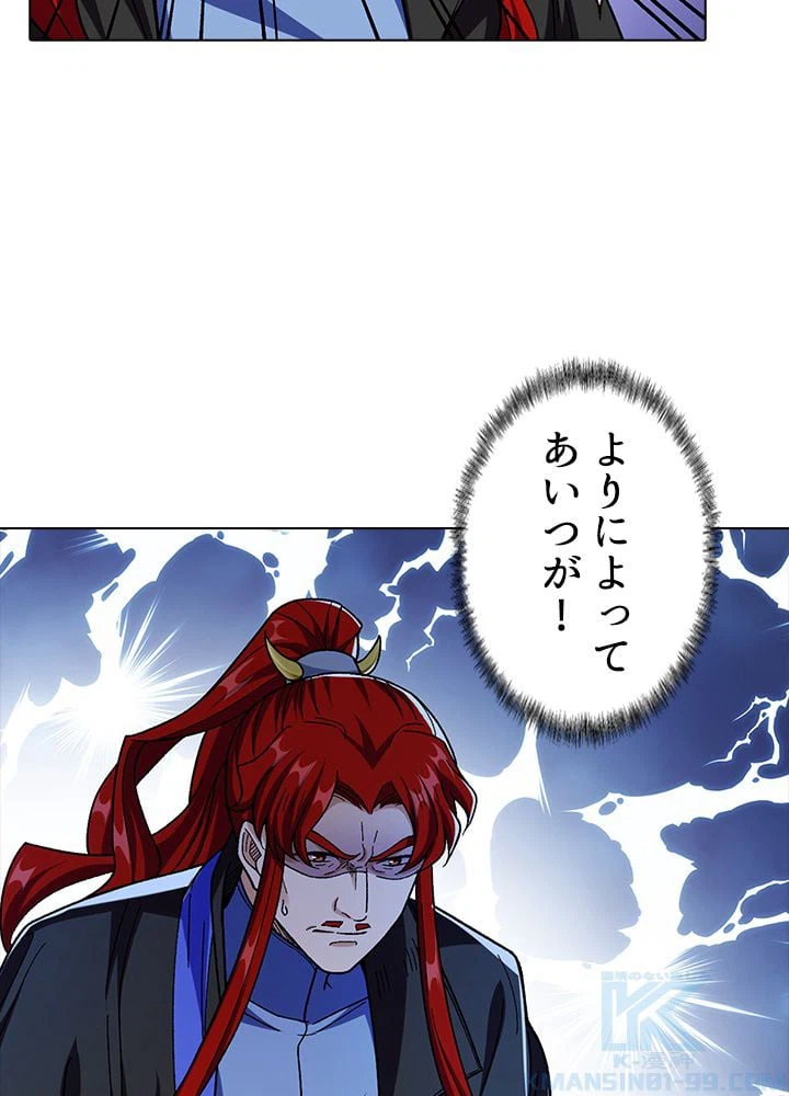ページ 19 — 第256話
