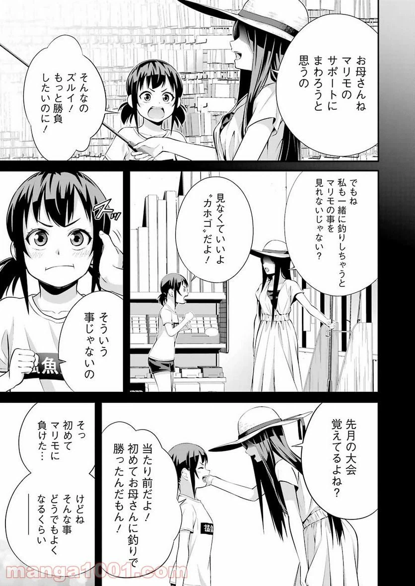 ページ 13 — 第4話