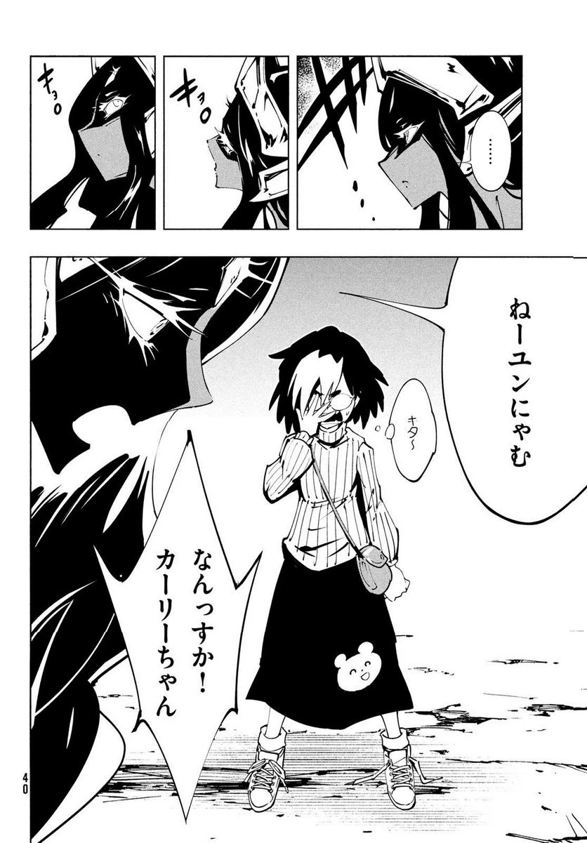 ページ 38 — 第45話