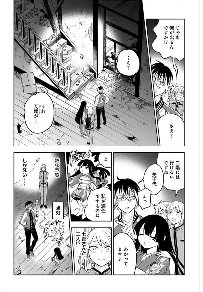 ページ 16 — 第2.1話
