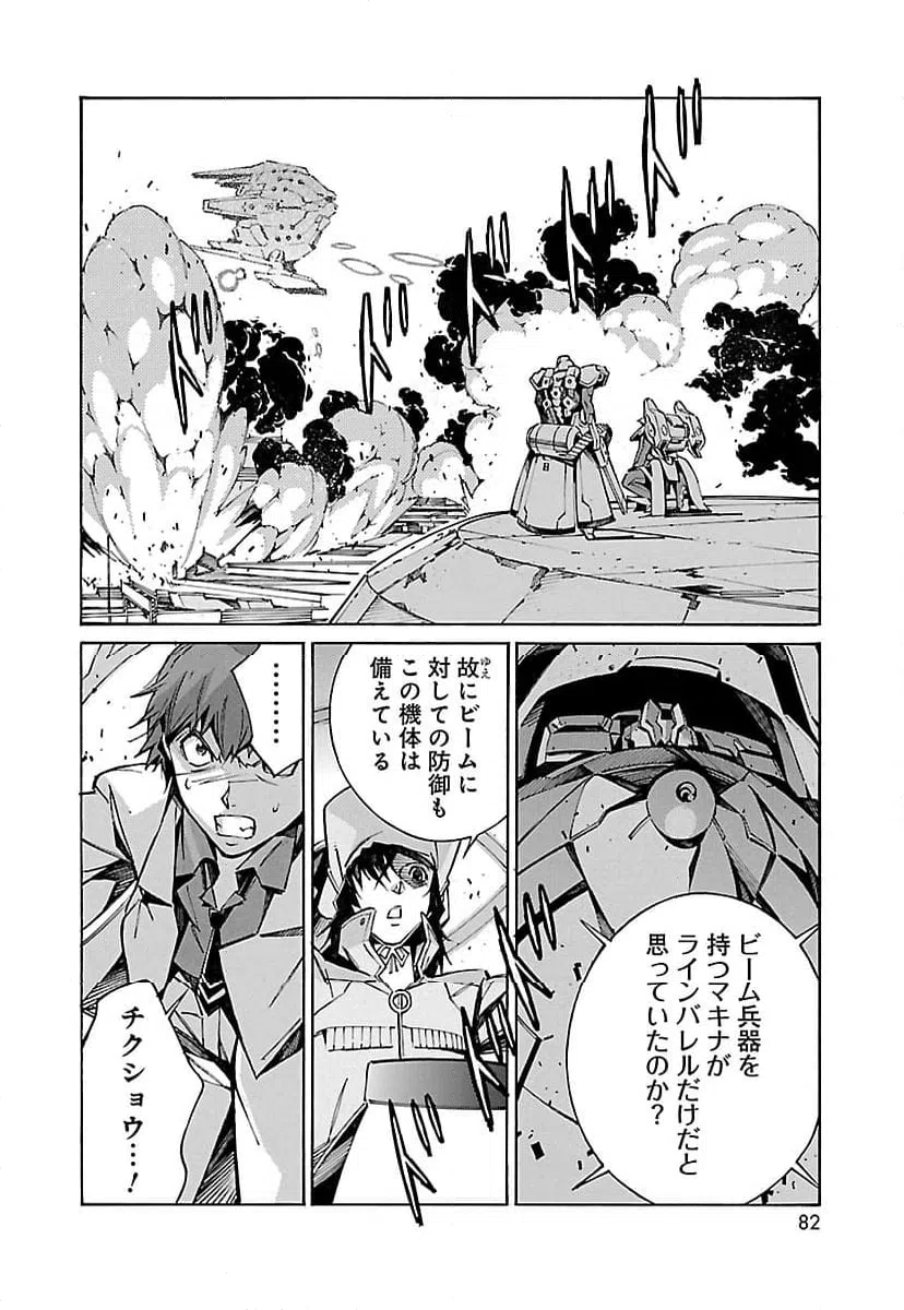 ページ 30 — 第22話