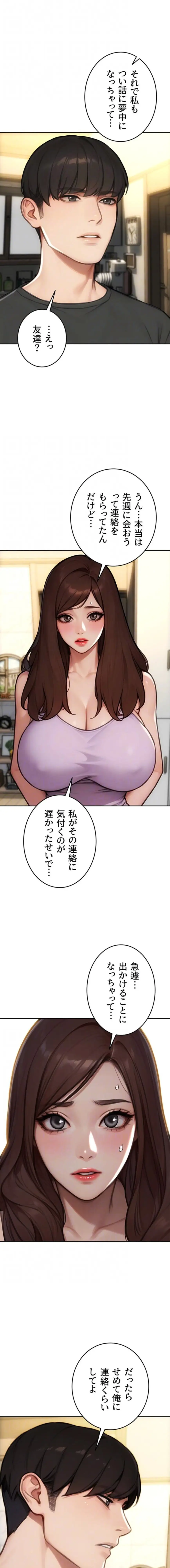 ページ 6 — 第45話