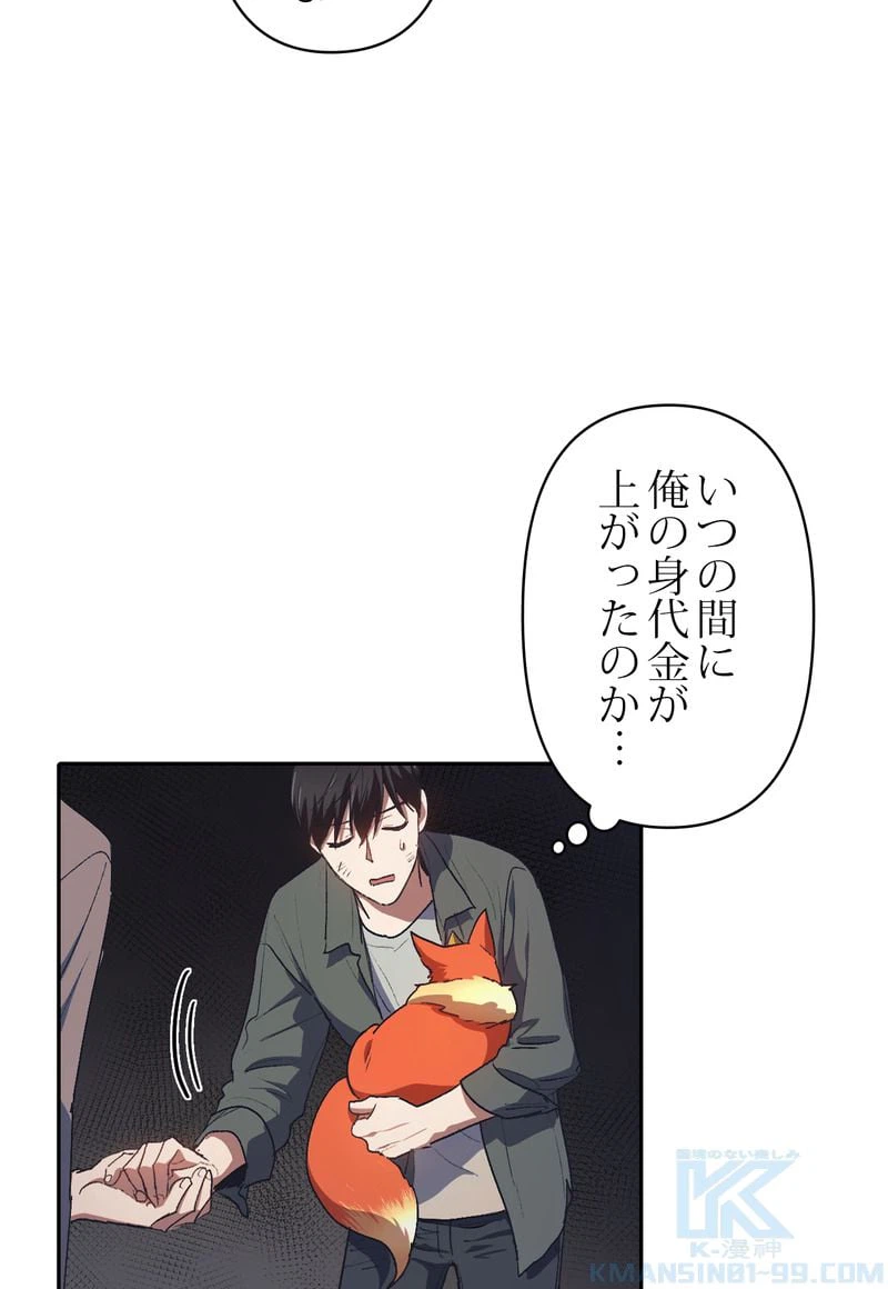 ページ 11 — 第40話
