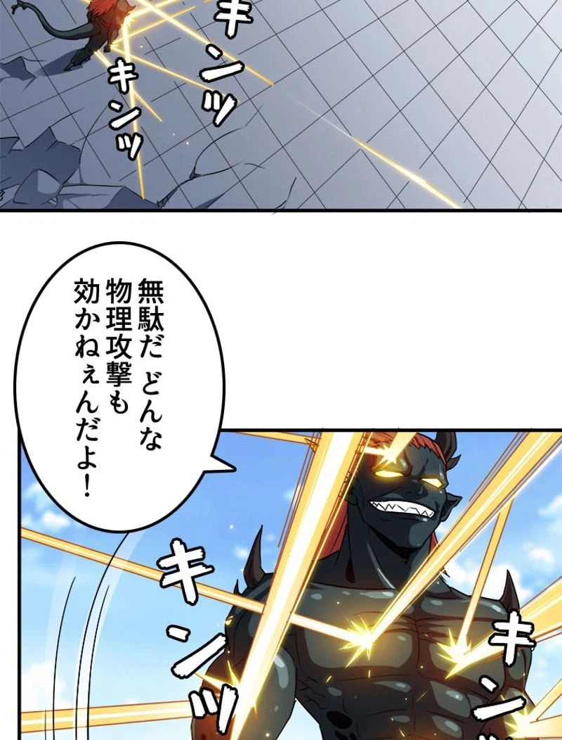 ページ 19 — 第92話