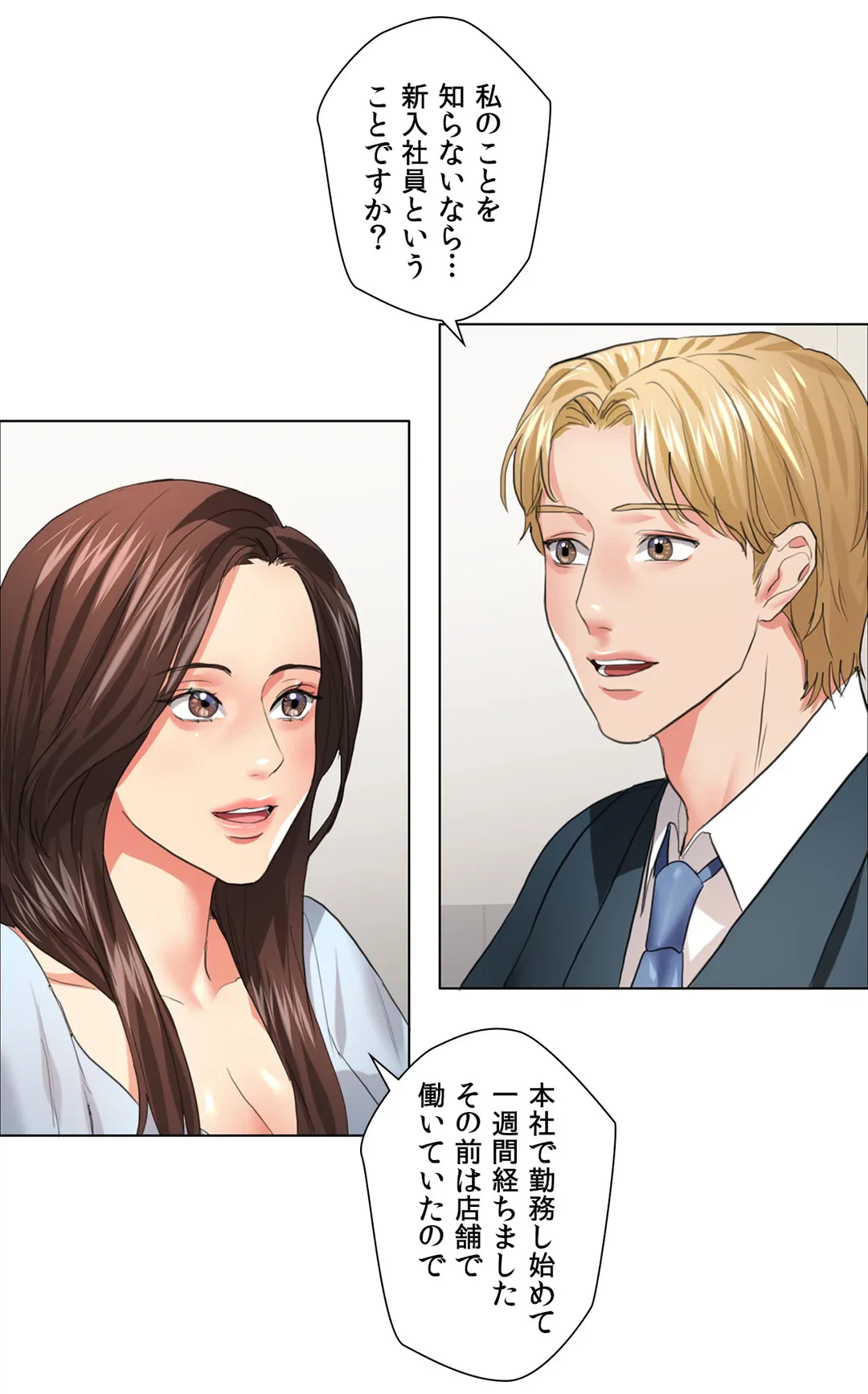 ページ 16 — 第22話