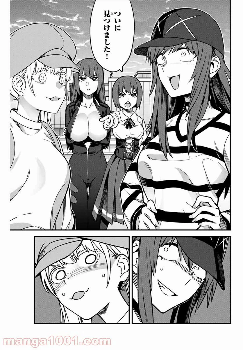ページ 5 — 第90話