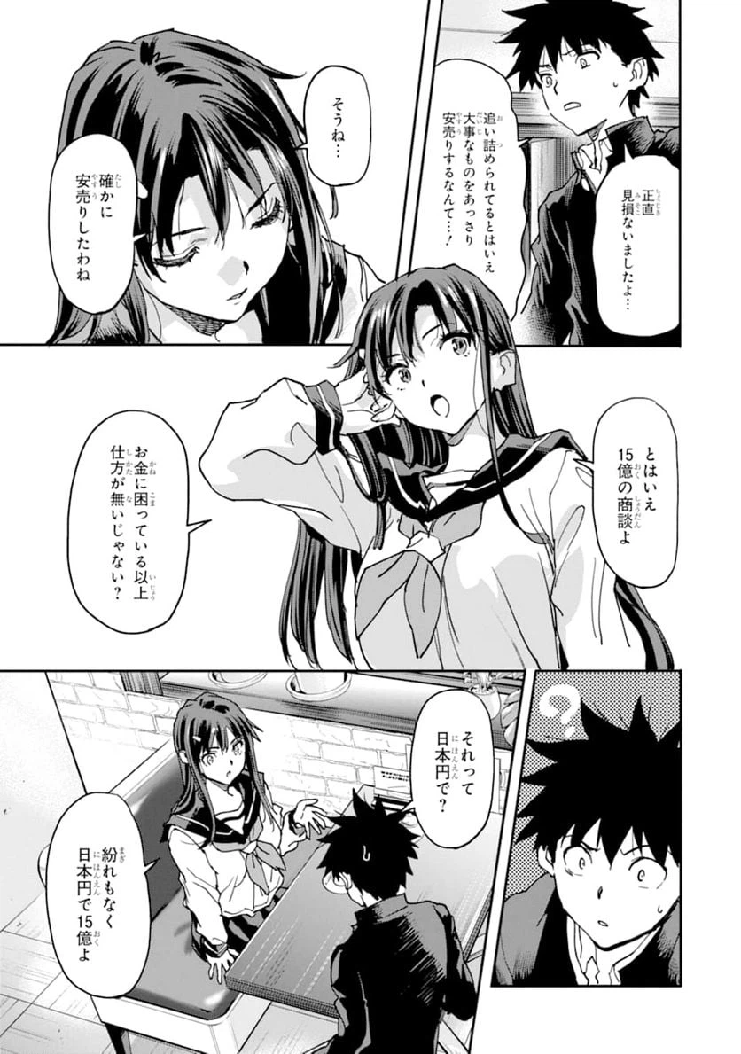 ページ 11 — 第11話