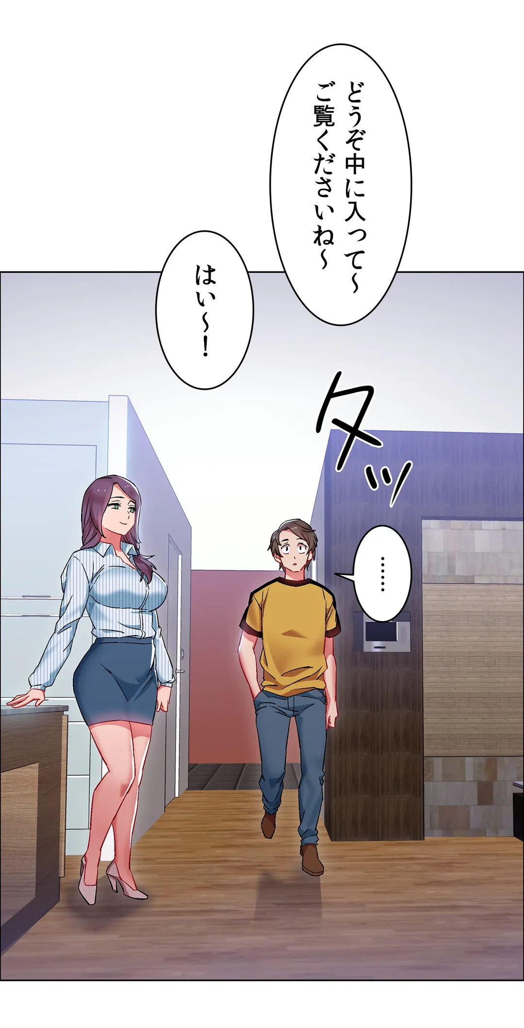 ページ 17 — 第26話