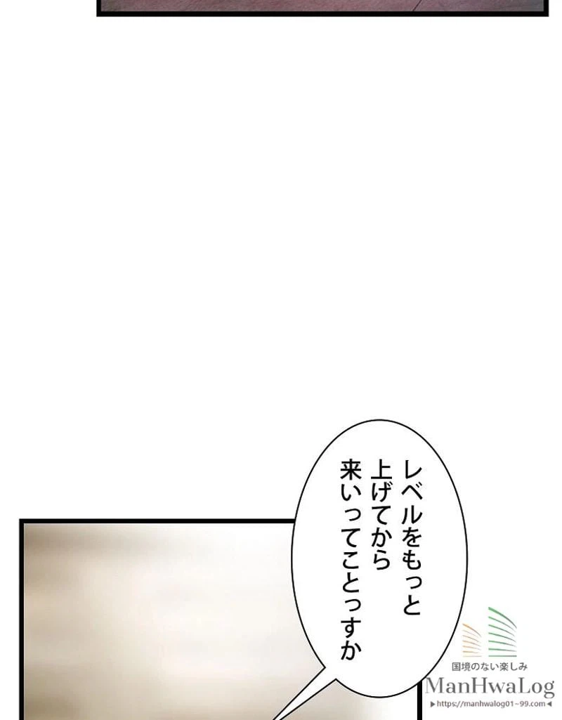 ページ 20 — 第41話