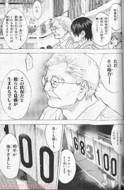 ページ 6 — 第136話
