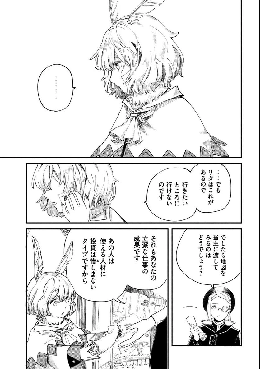 ページ 5 — 第1.2話