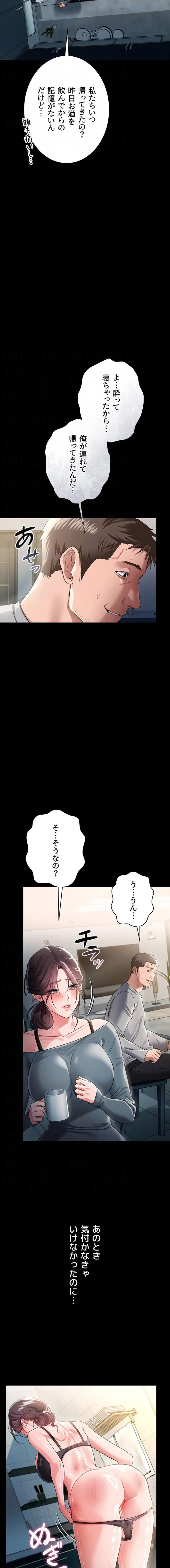 ページ 7 — 第36話
