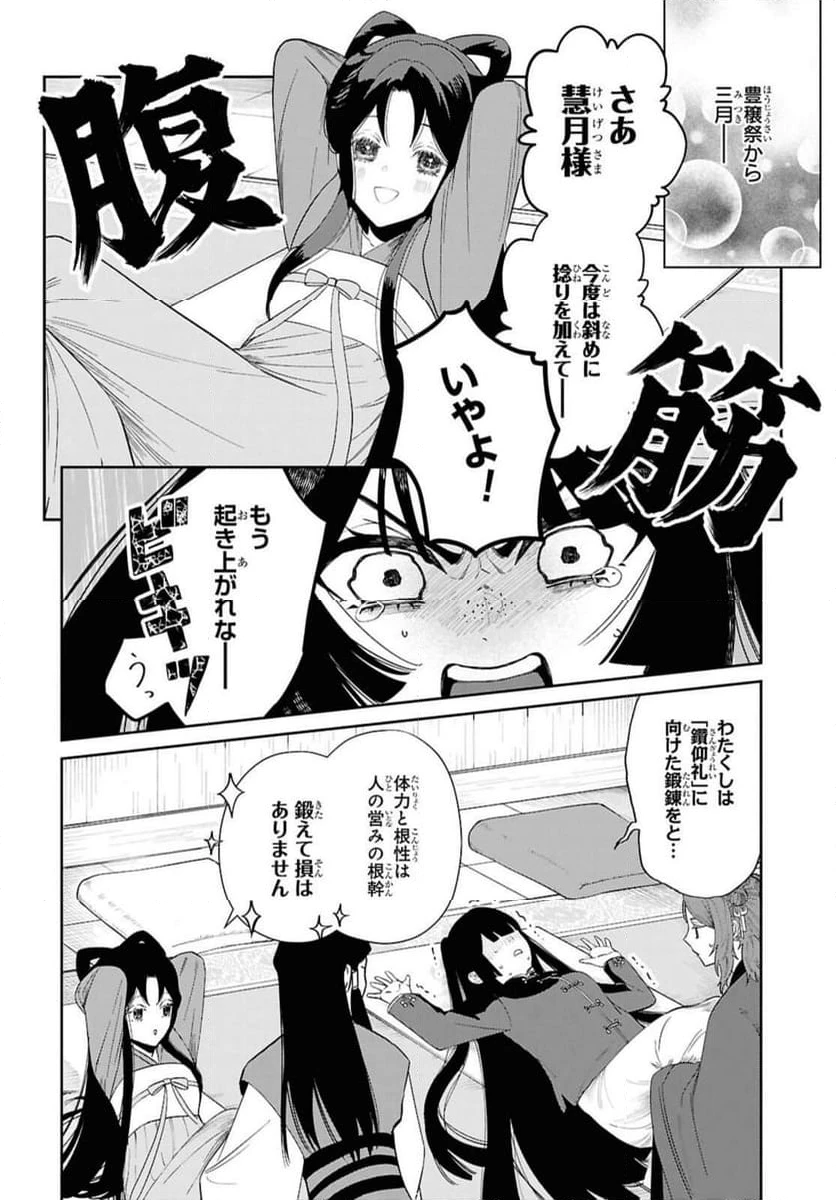 ページ 6 — 第41.1話