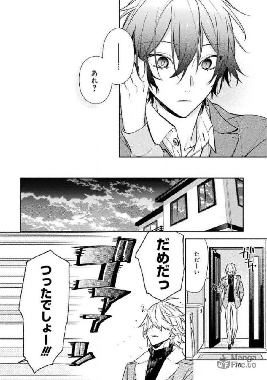 ページ 10 — 第114話