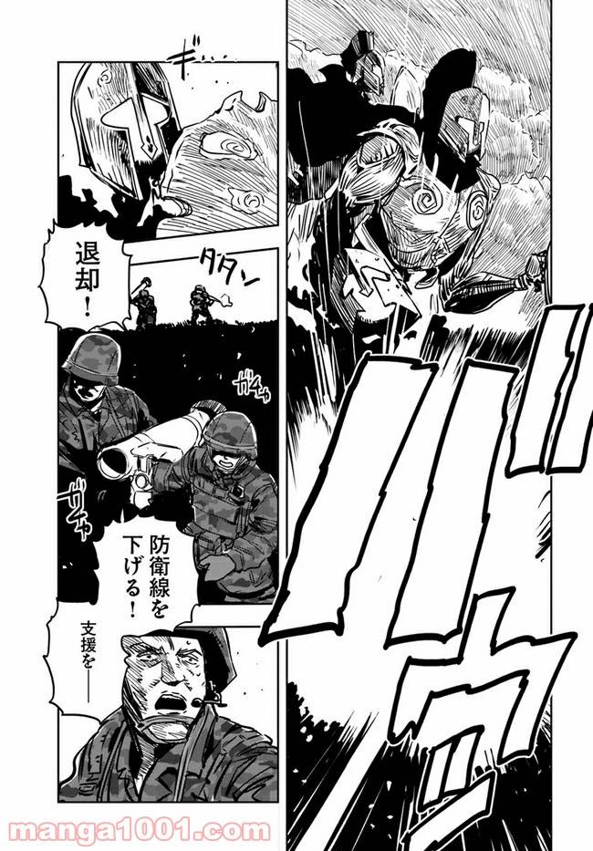 ページ 25 — 第6話