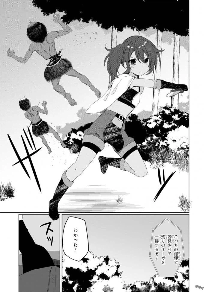 ページ 17 — 第4話
