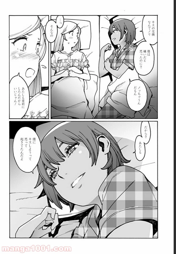 ページ 6 — 第209話