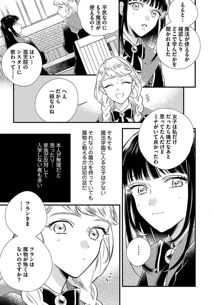 ページ 6 — 第3.2話
