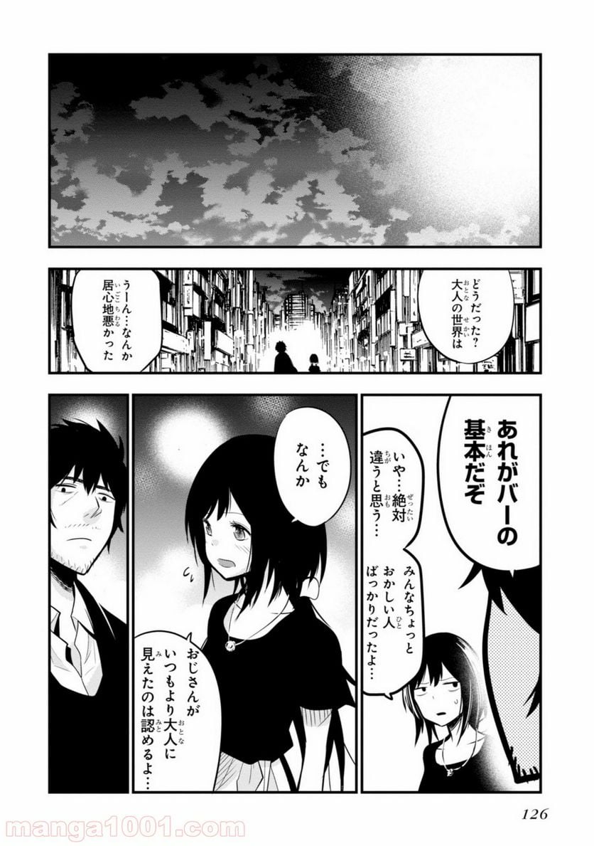 ページ 22 — 第10話